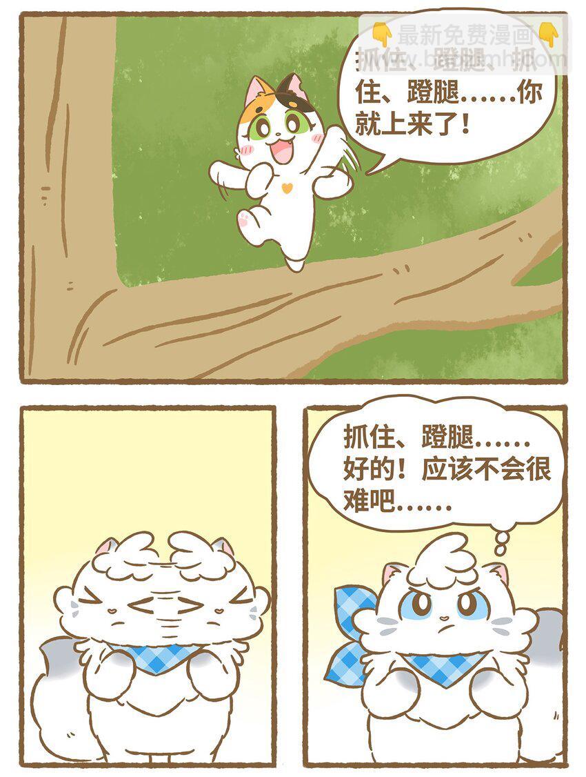 16 第16话3