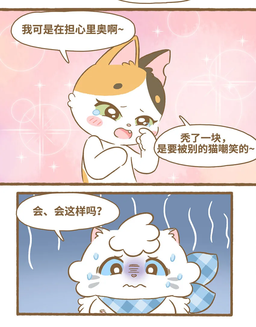 78 第78话 秃毛10