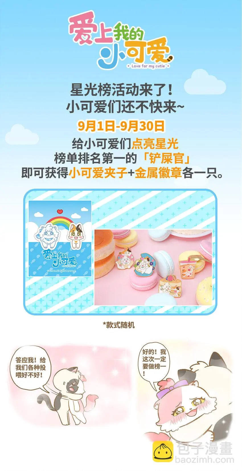 55 第55话 喝水17