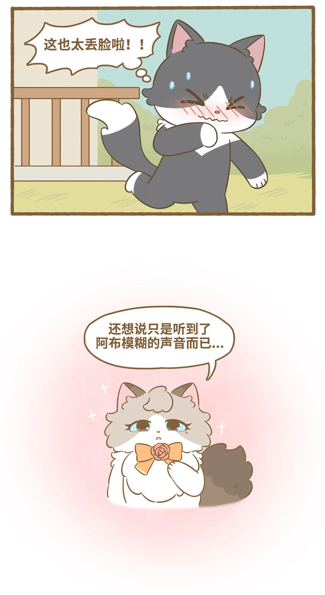 80 第80话 睡着的雪莱14