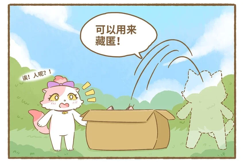 62 第62话 一起睡6