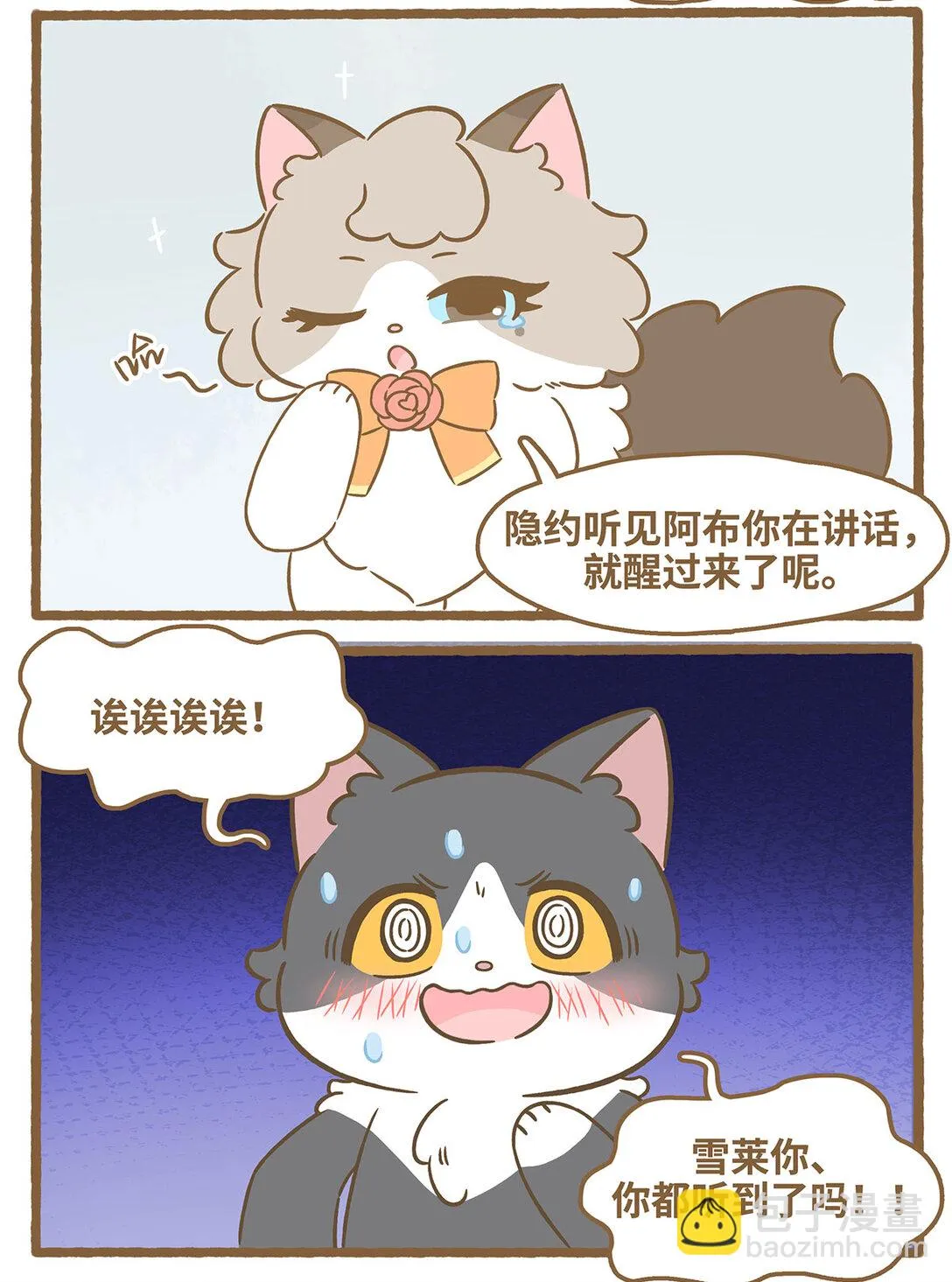 80 第80话 睡着的雪莱12