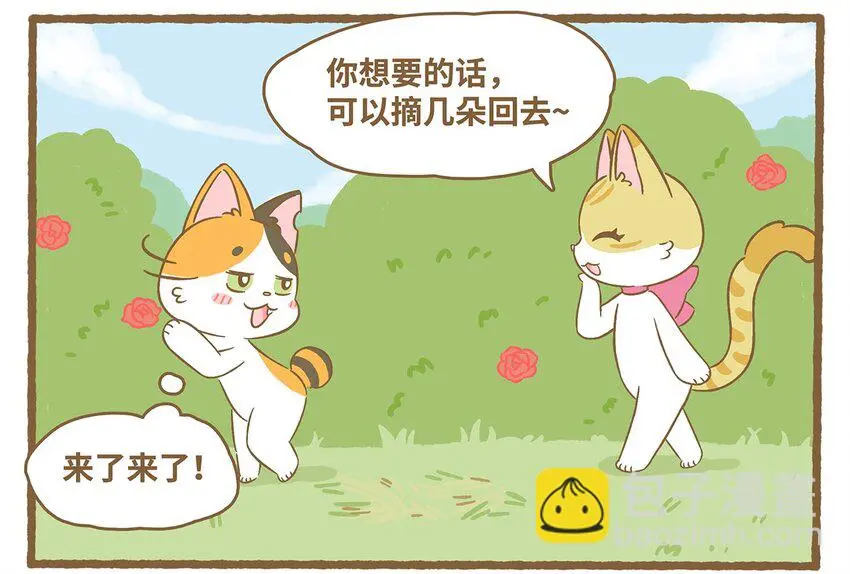 61 第61话 陷阱8