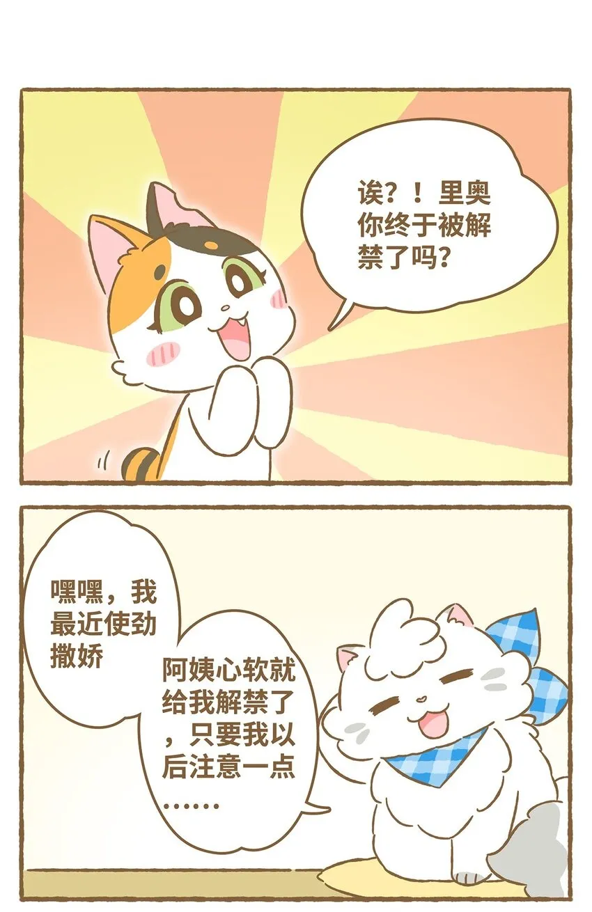 40 第40话 虫子？果子？1