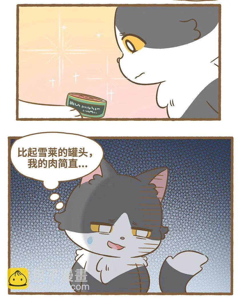 77 第77话 肉与罐头11