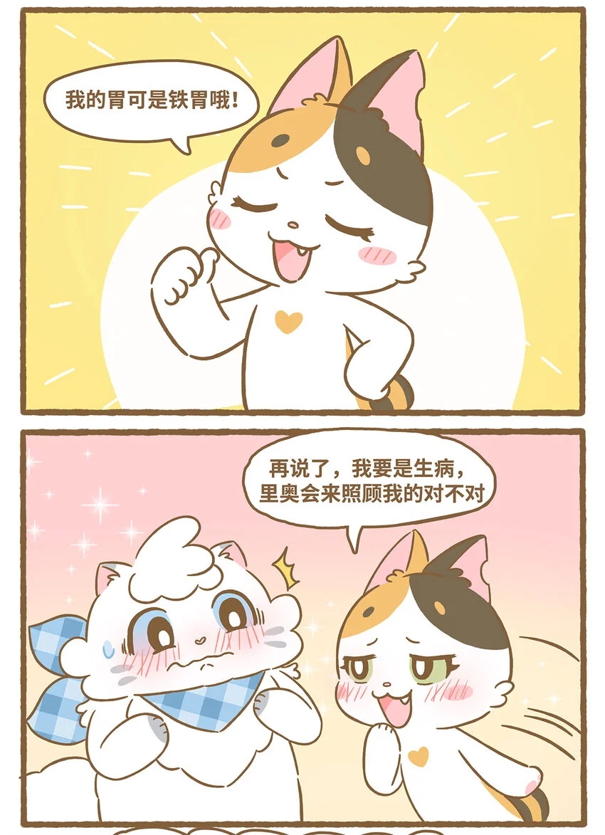64 第64话 巧克力9