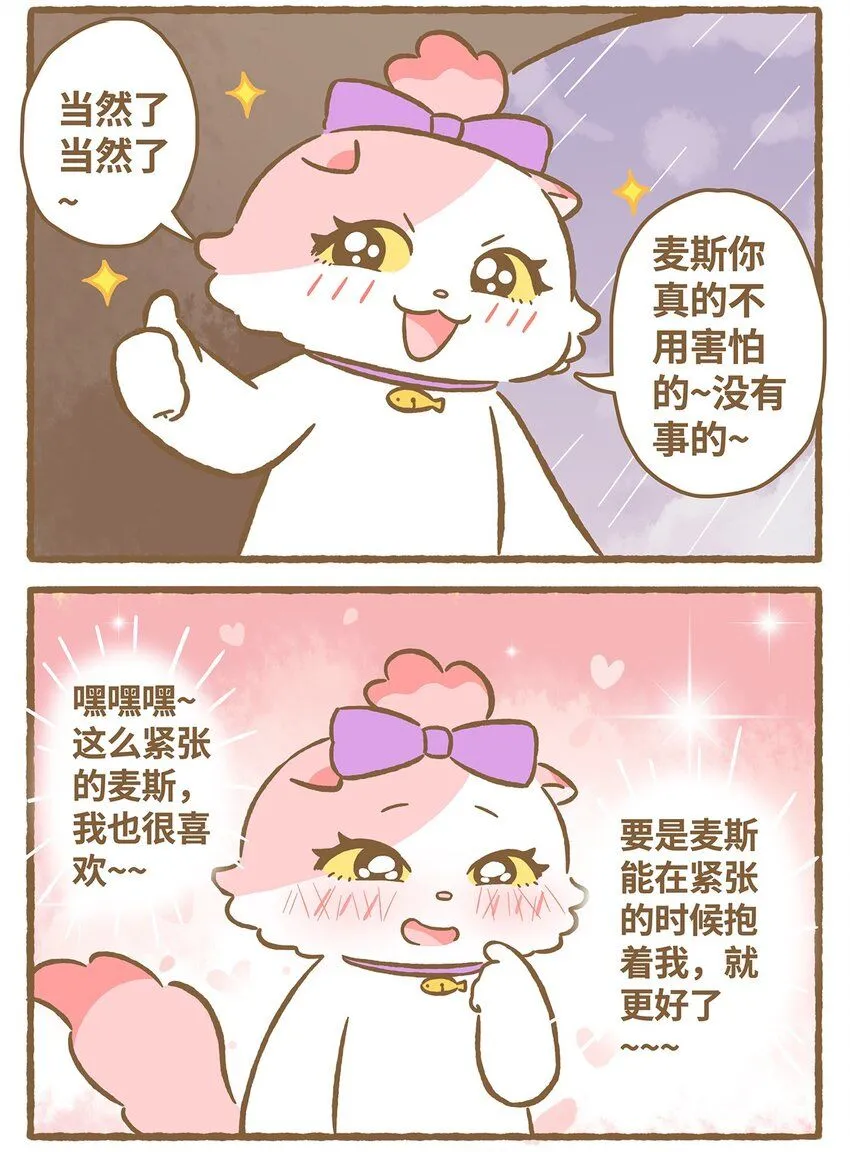 49 第49话 闪电8