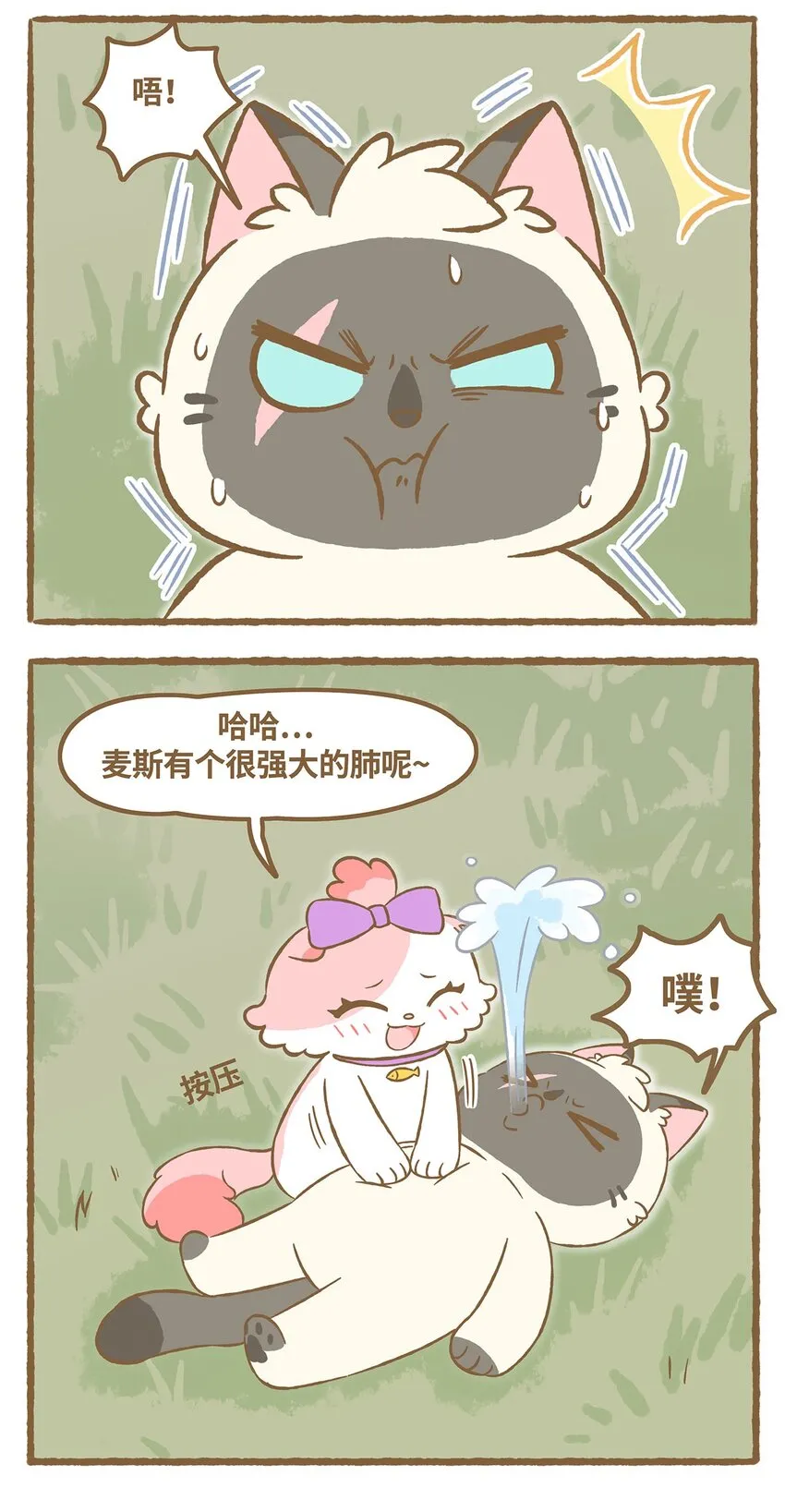 38 第38话 学游泳10