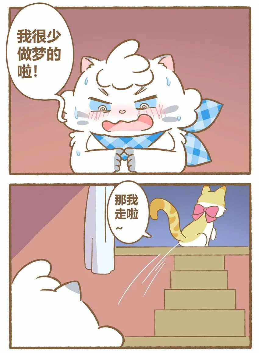 42 第42话 毛茸茸16
