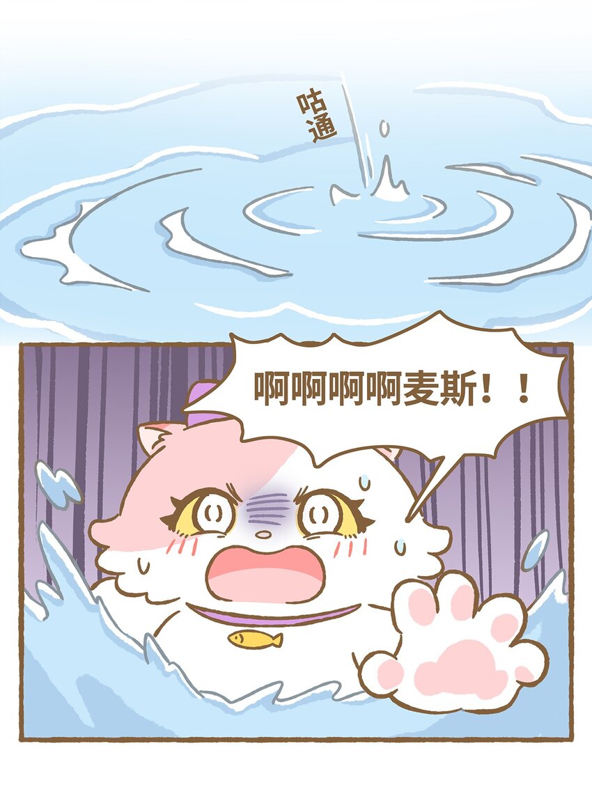 37 第37话 他溺水了？！5
