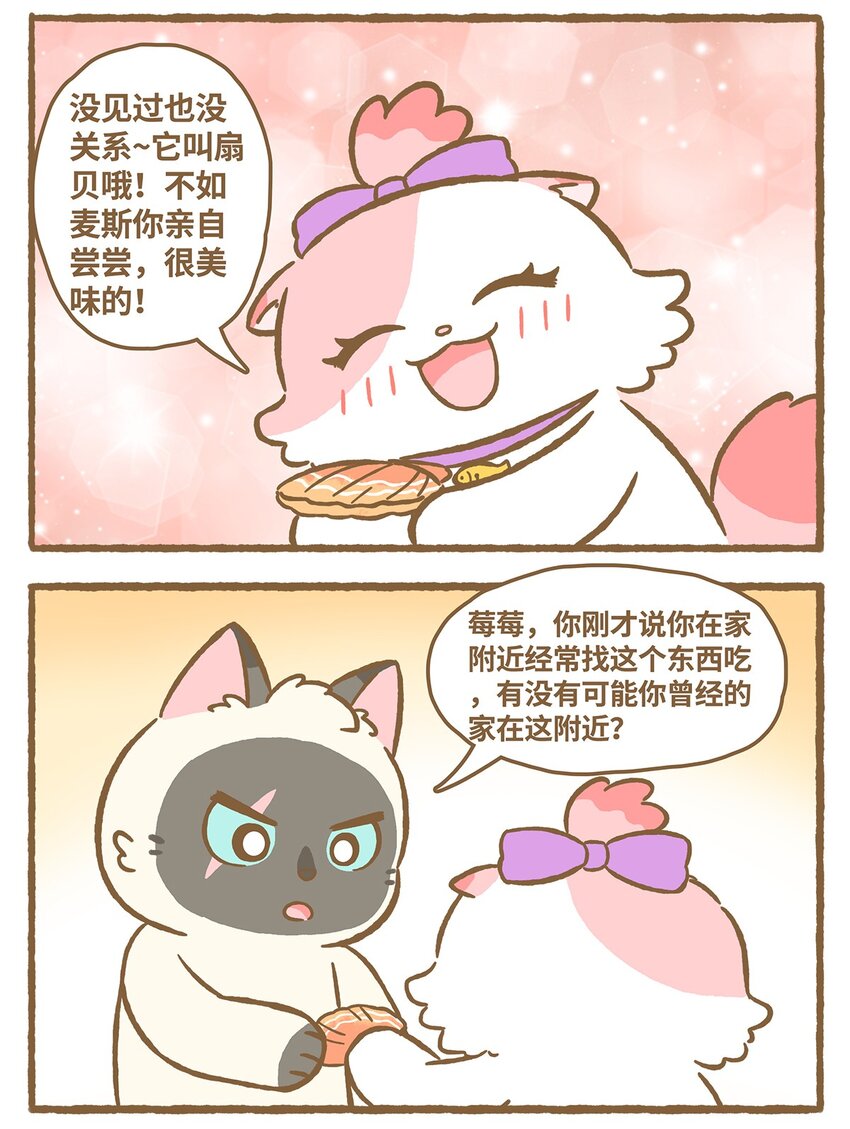 23 第23话3