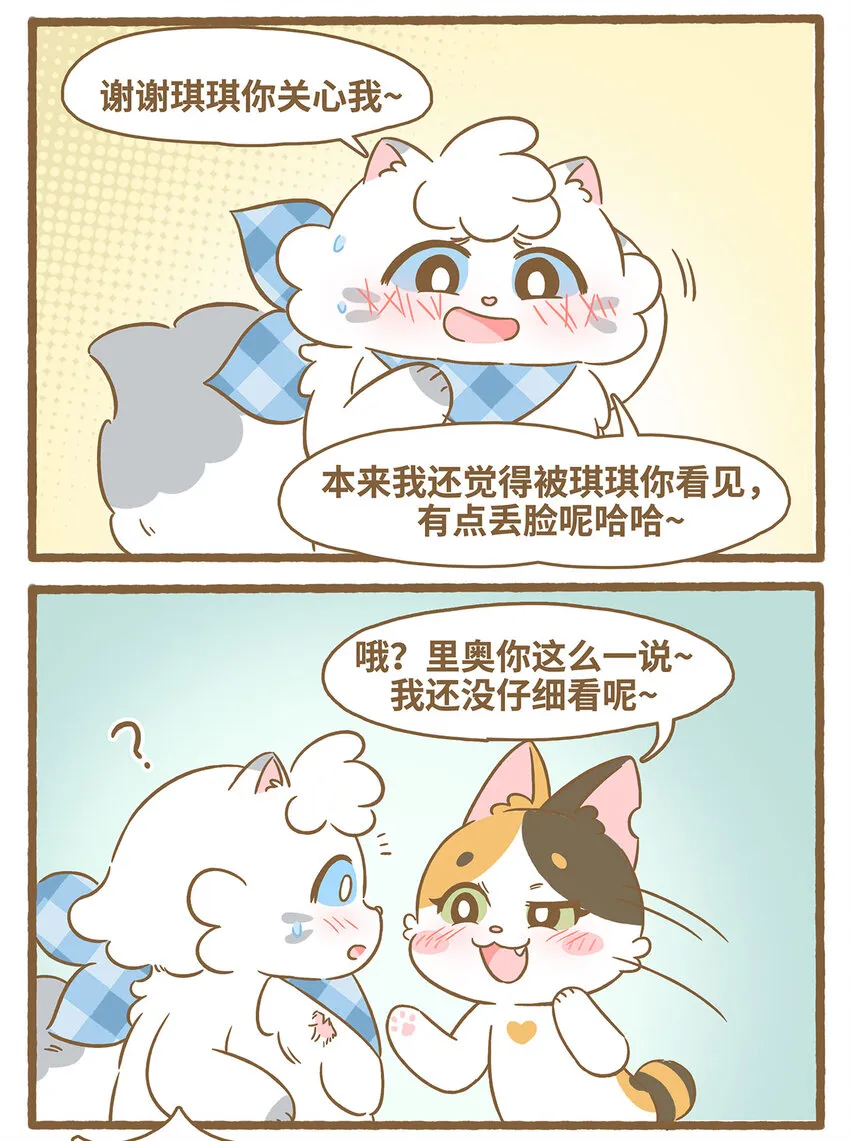 78 第78话 秃毛6
