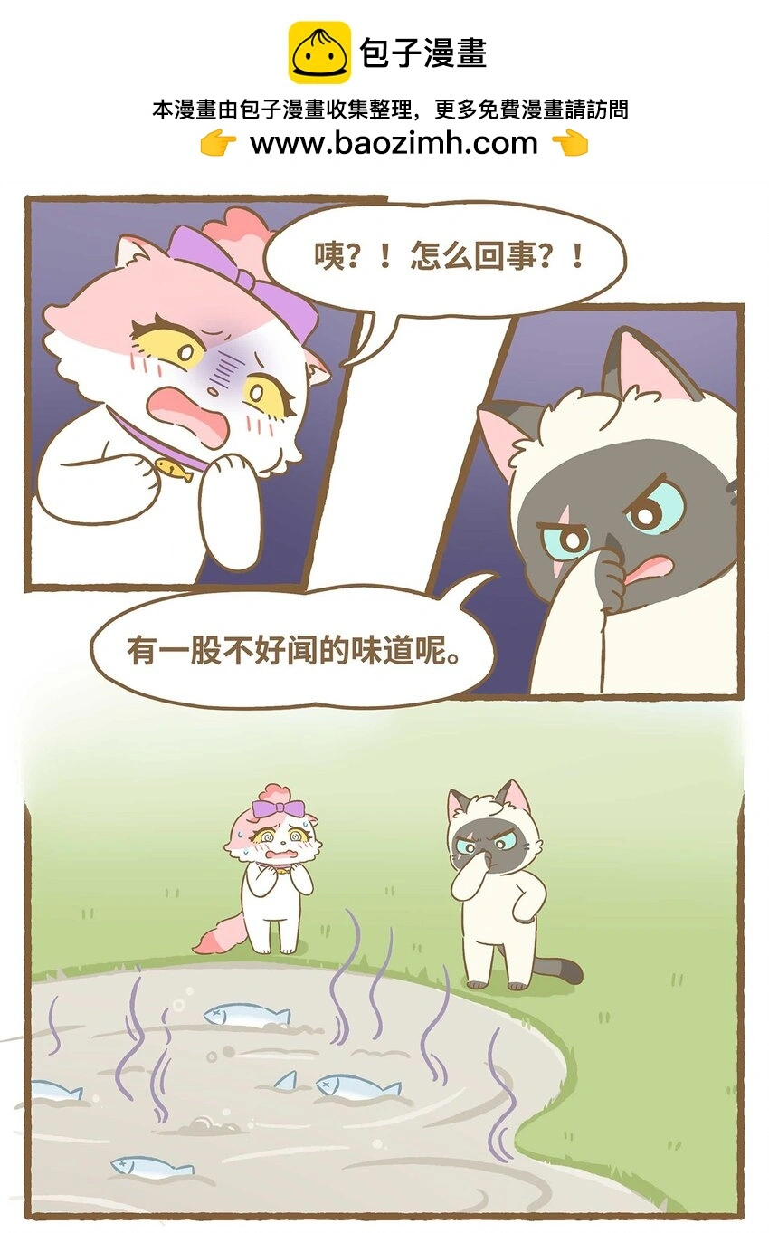 55 第55话 喝水3