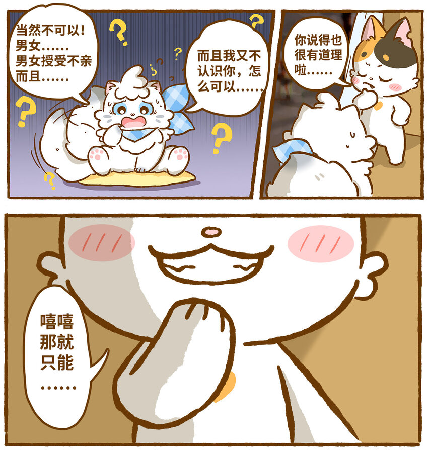 01 第1话4