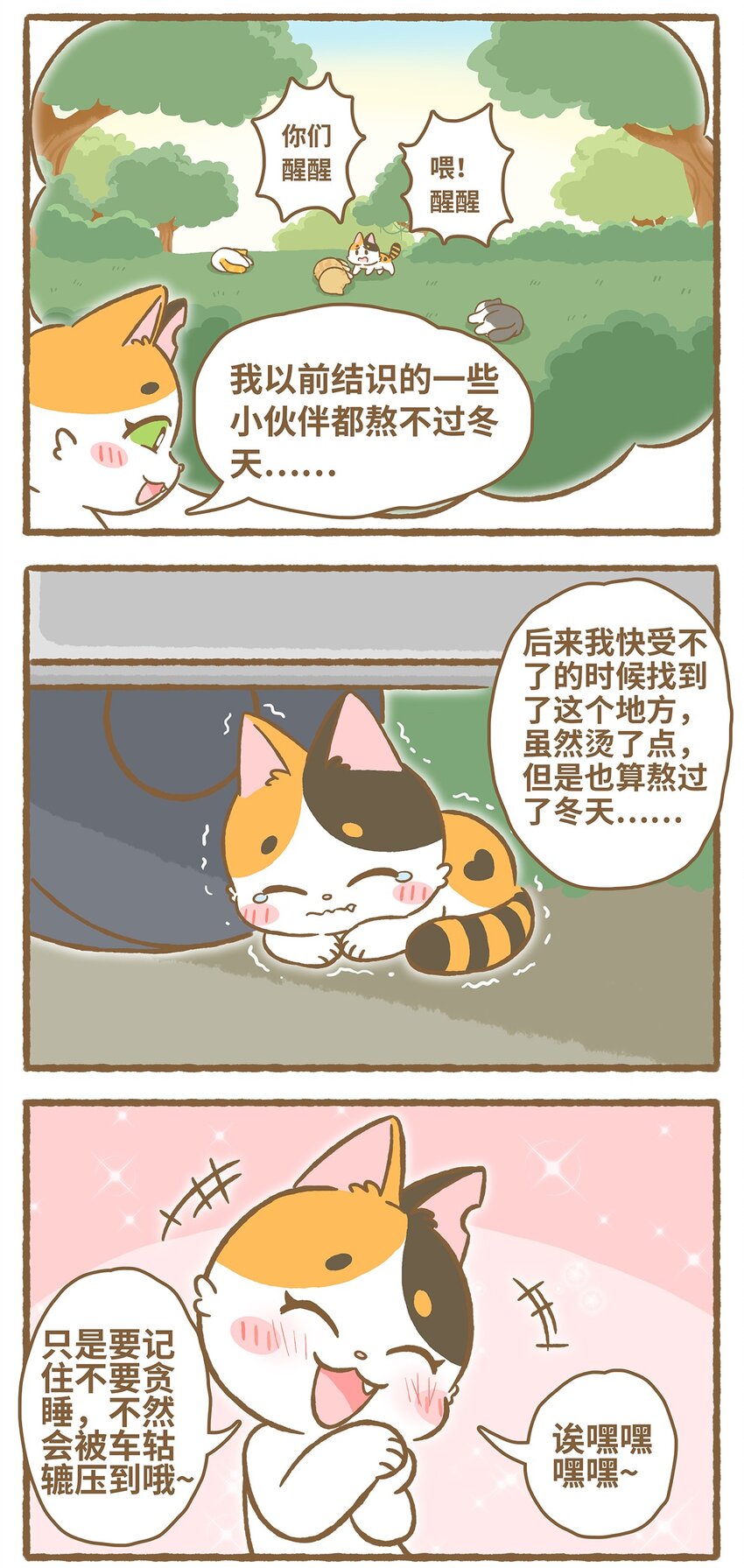 29 第29话13