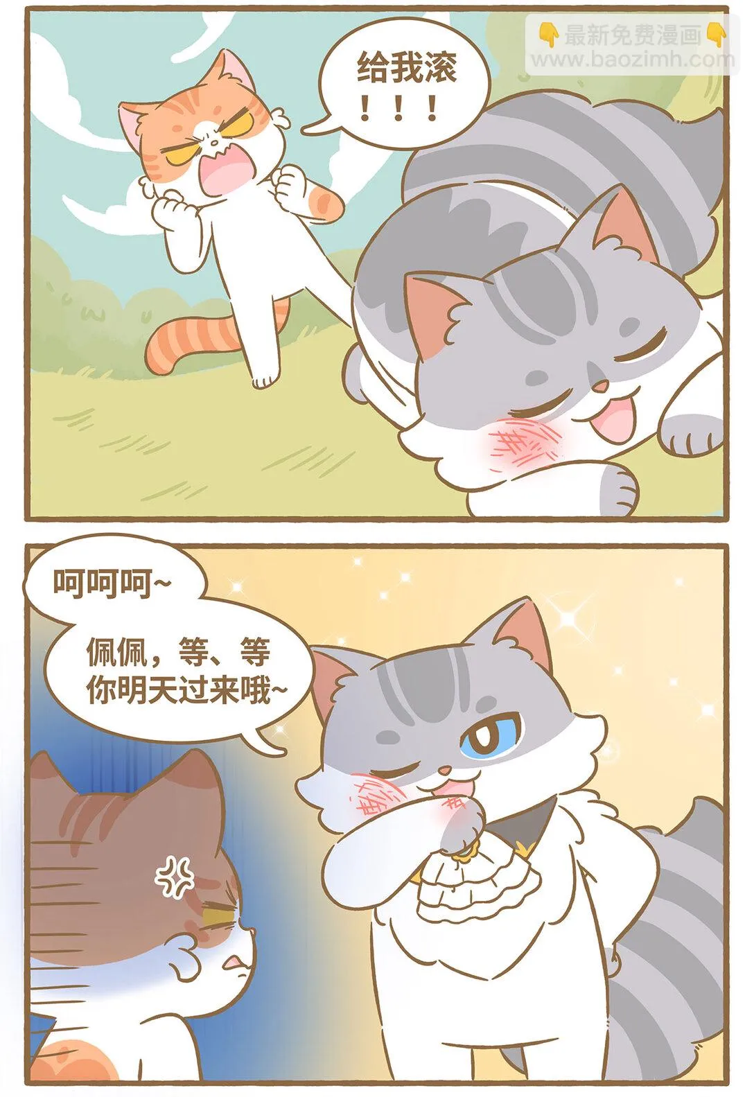 83 第83话 喜欢我14