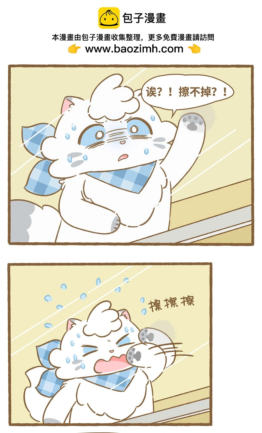 66 第66话 擦玻璃1