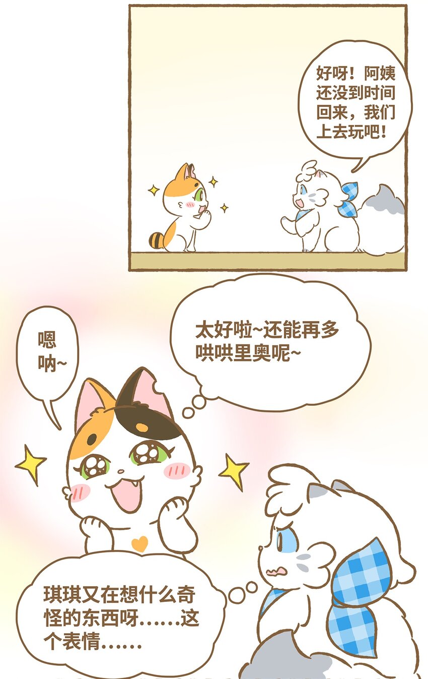 17 第17话1