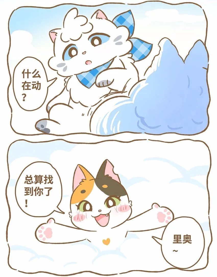 47 第47话 猫薄荷14
