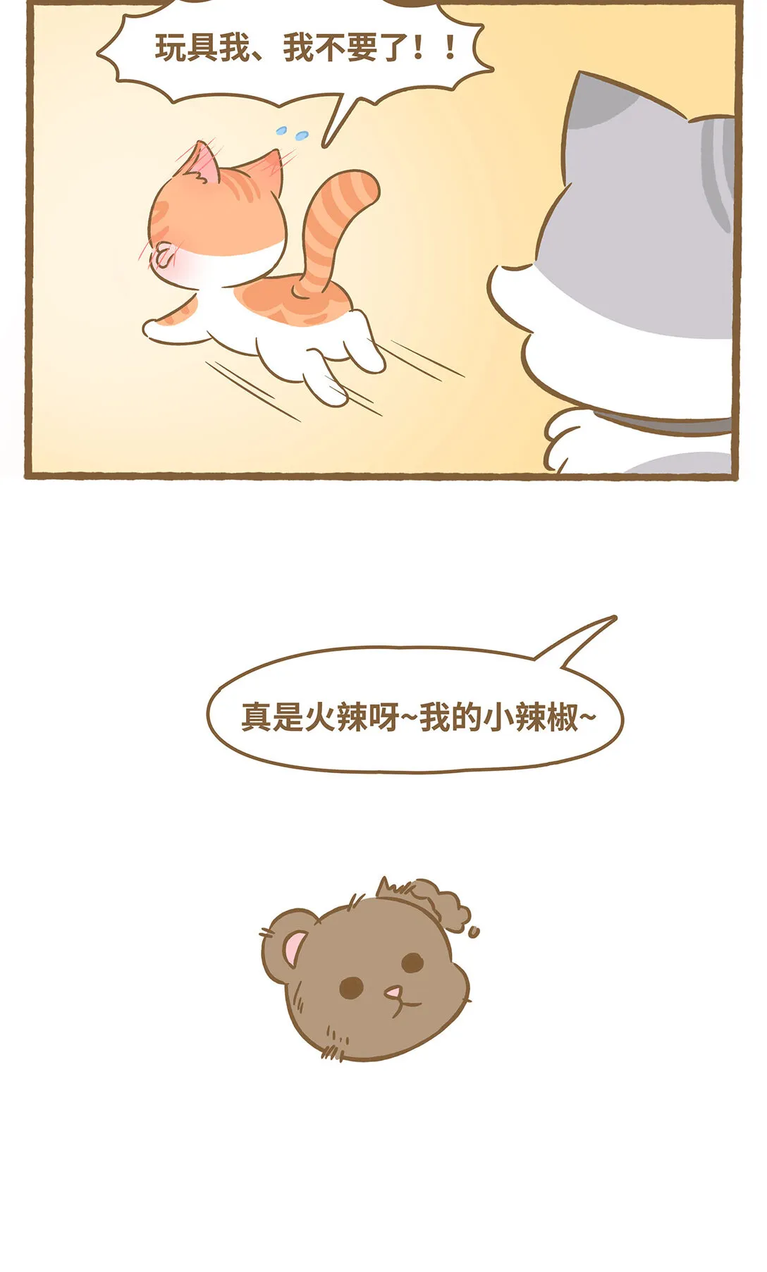 87 第87话 捡玩具16
