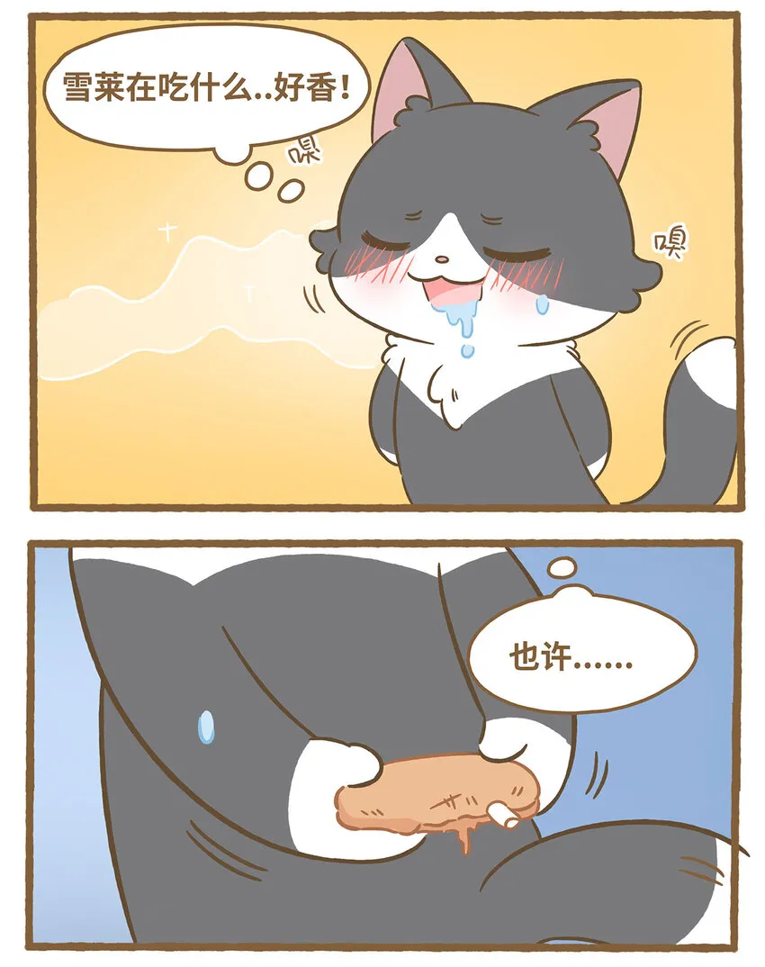 77 第77话 肉与罐头4