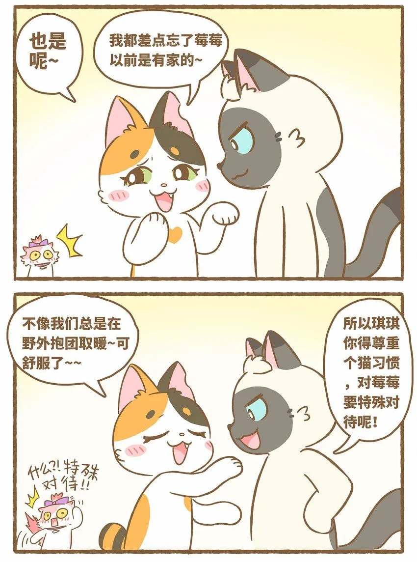 46 第46话 抱团取暖3
