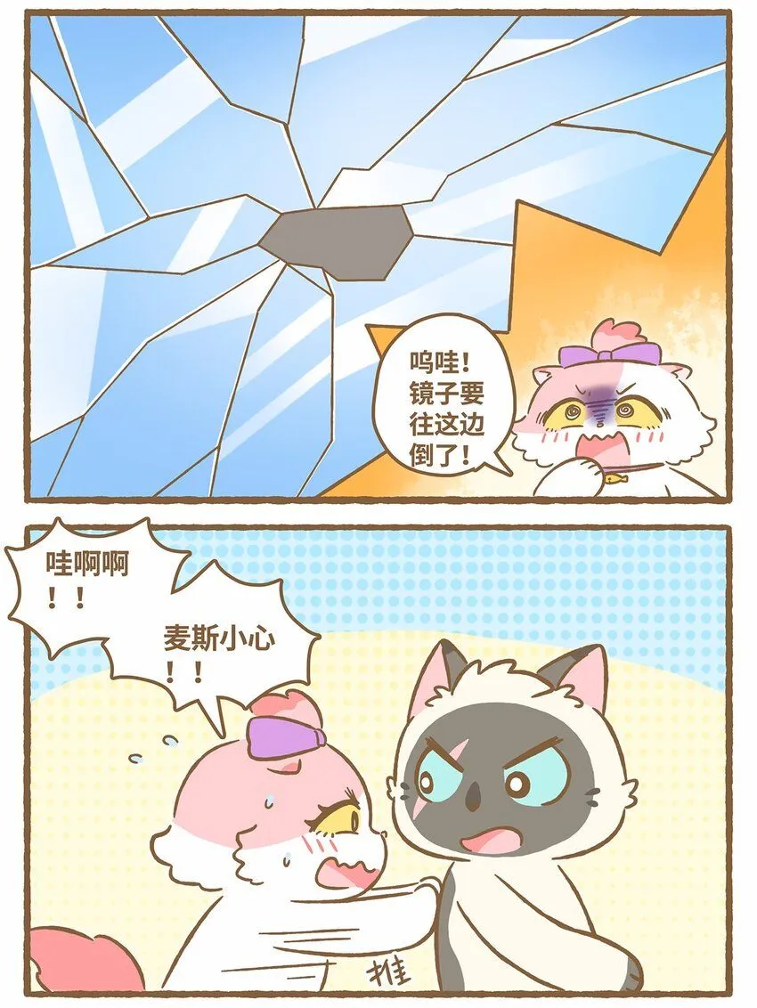 48 第48话 镜子9
