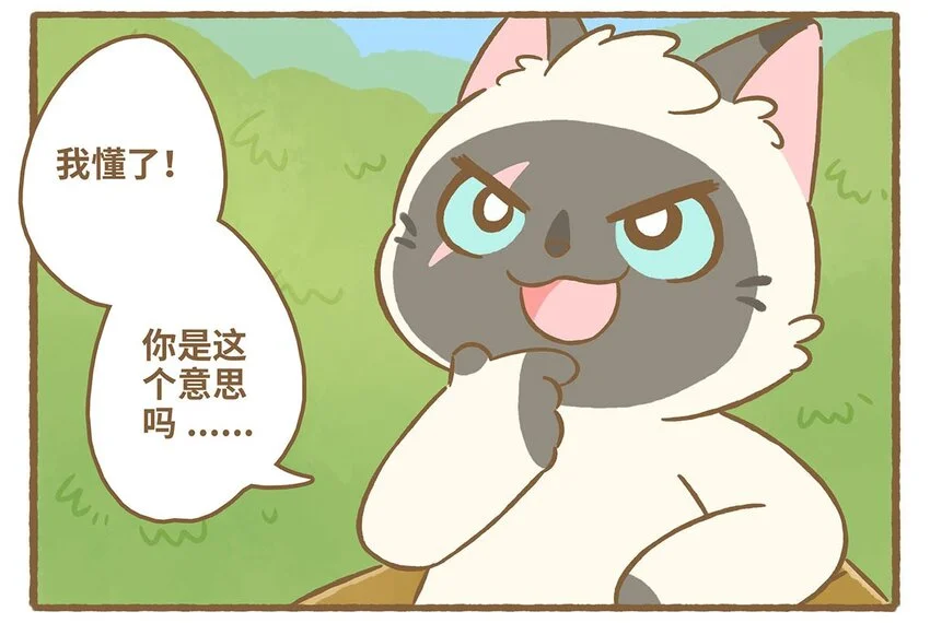 62 第62话 一起睡14
