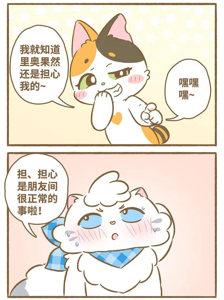 51 第51话 想我了吗14