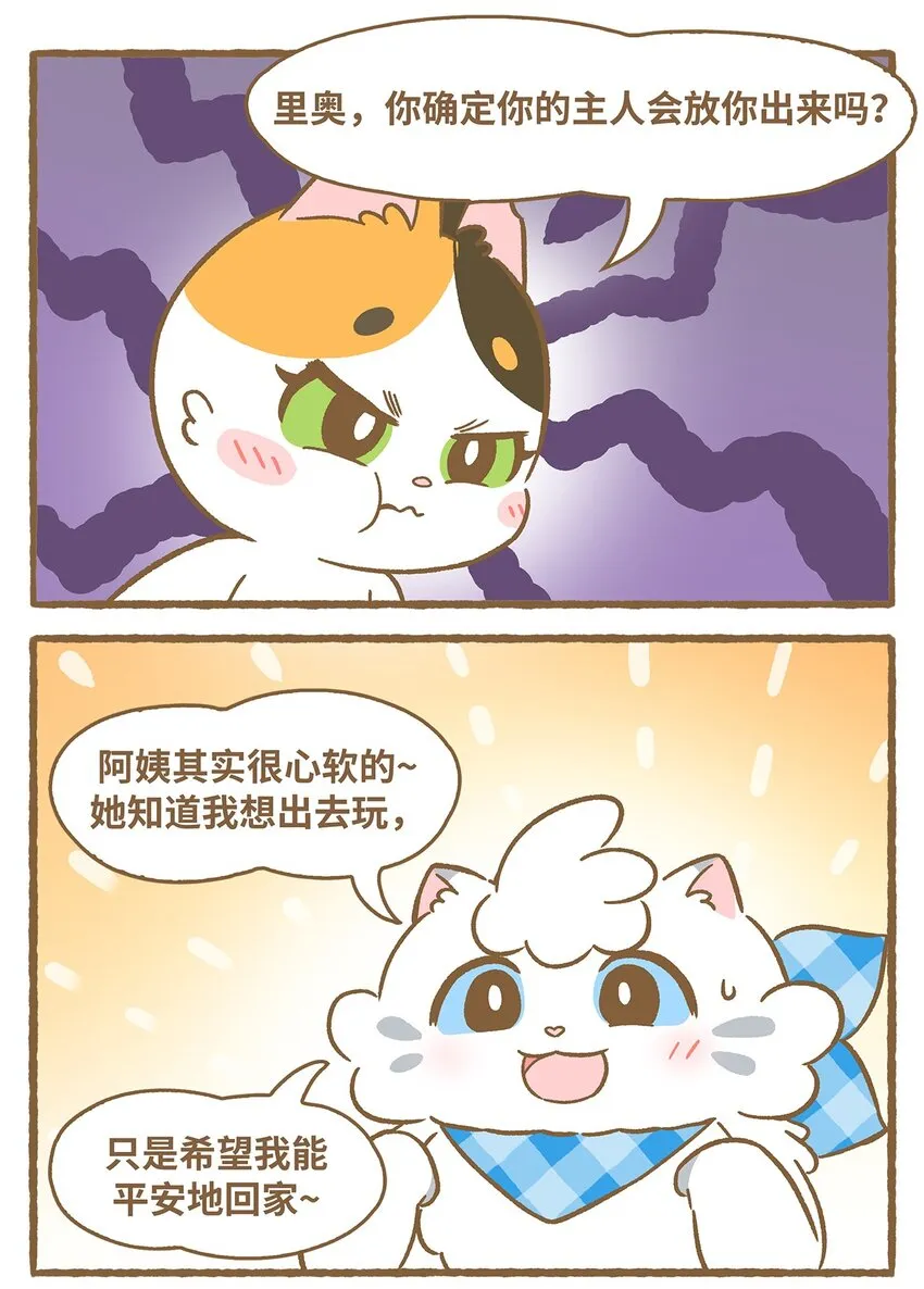 36 第36话8
