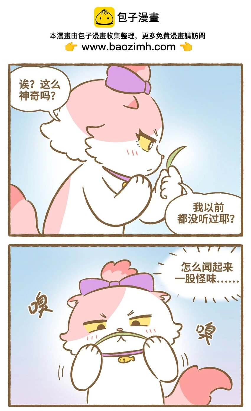 57 第57话 治疗草3