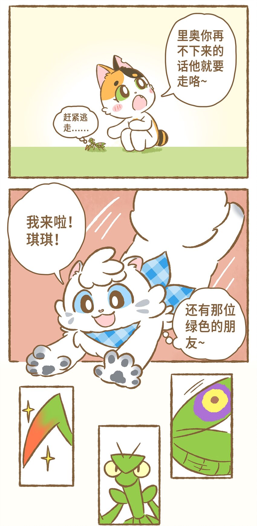 12 第12话5