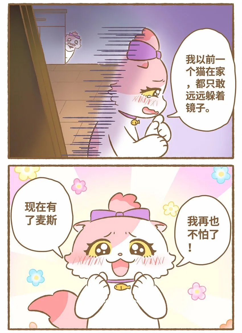 48 第48话 镜子15