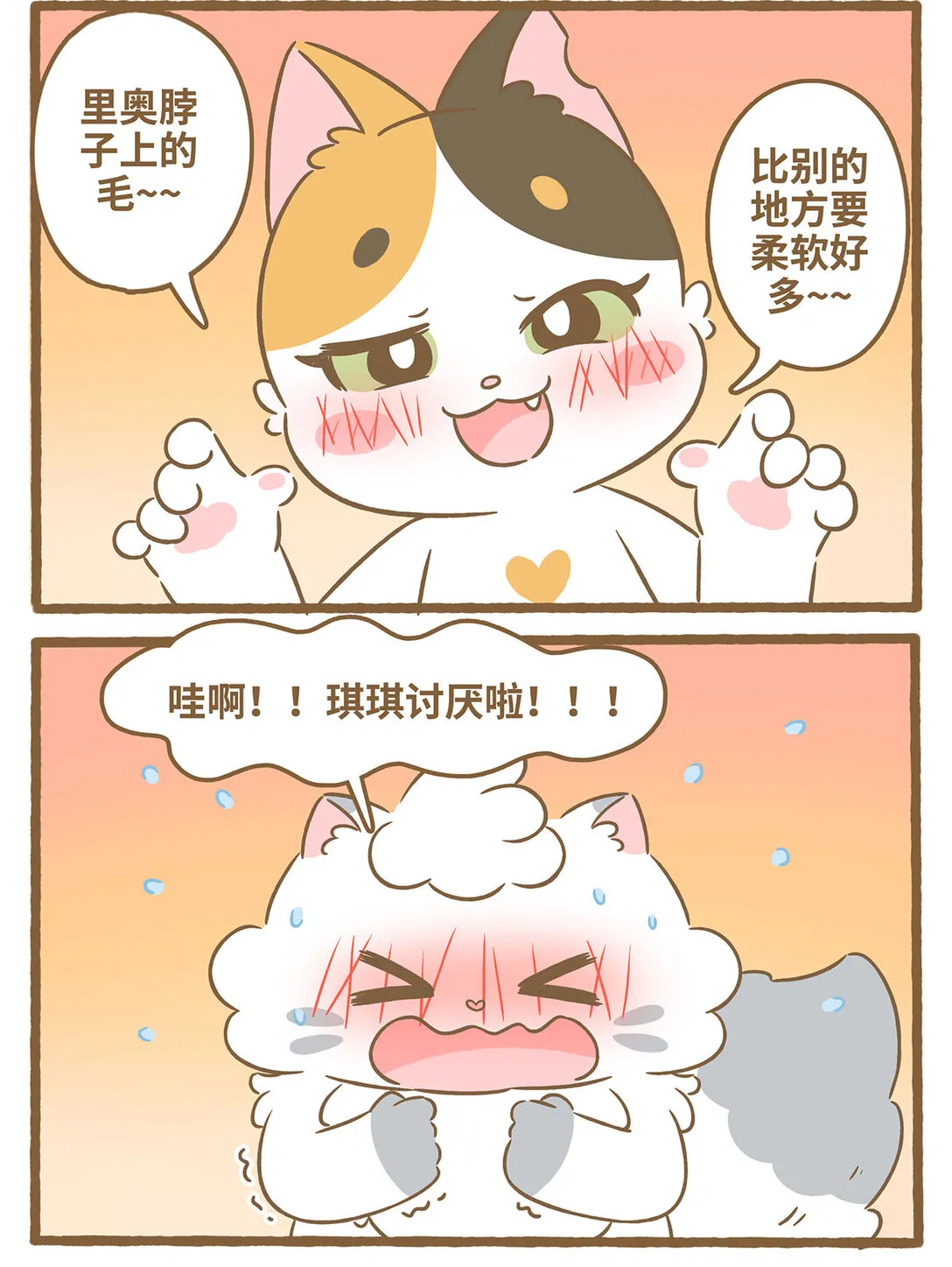 89 第89话 围巾6