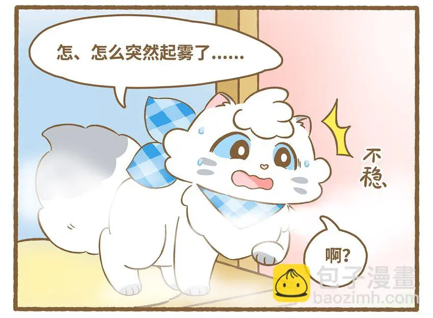 60 第60话 看不见4
