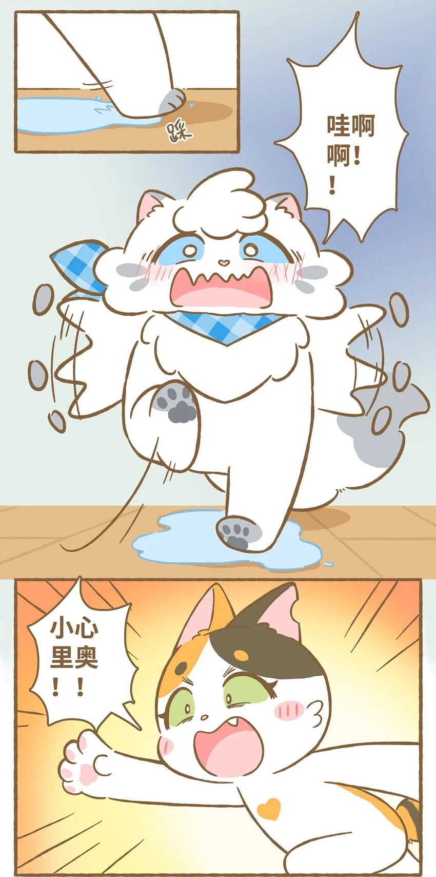 56 第56话 喝水15