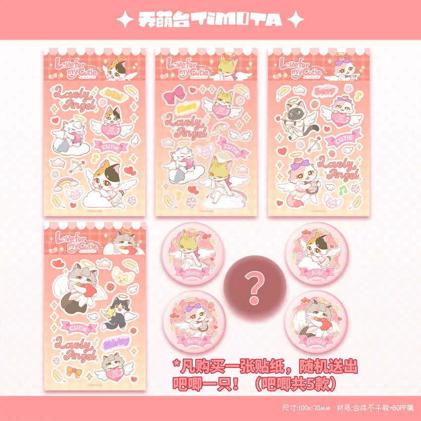 76 第76话 魔术贴17