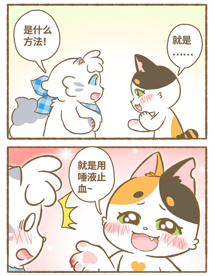 26 第26话8