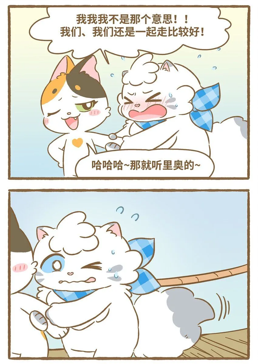 52 第52话 吊桥10