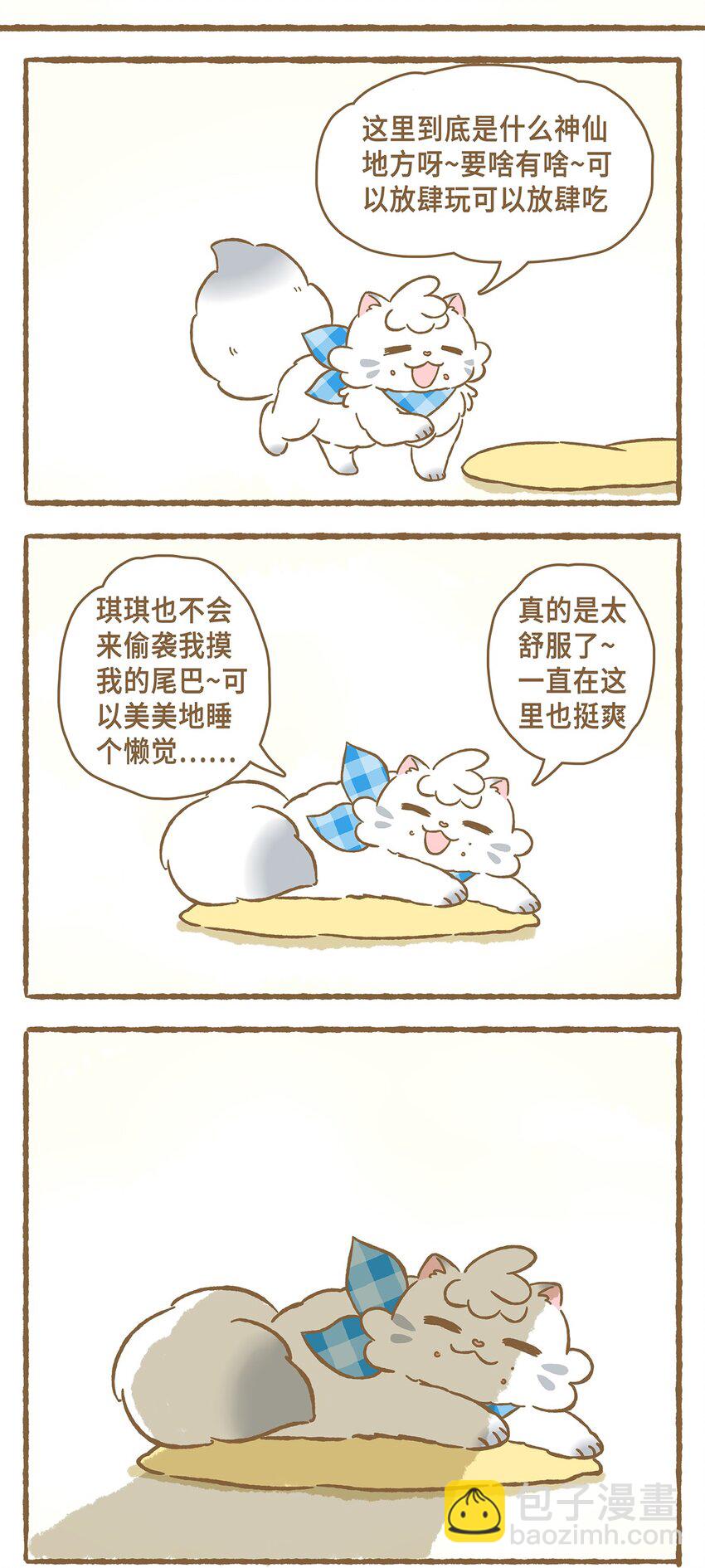 11 第11话10