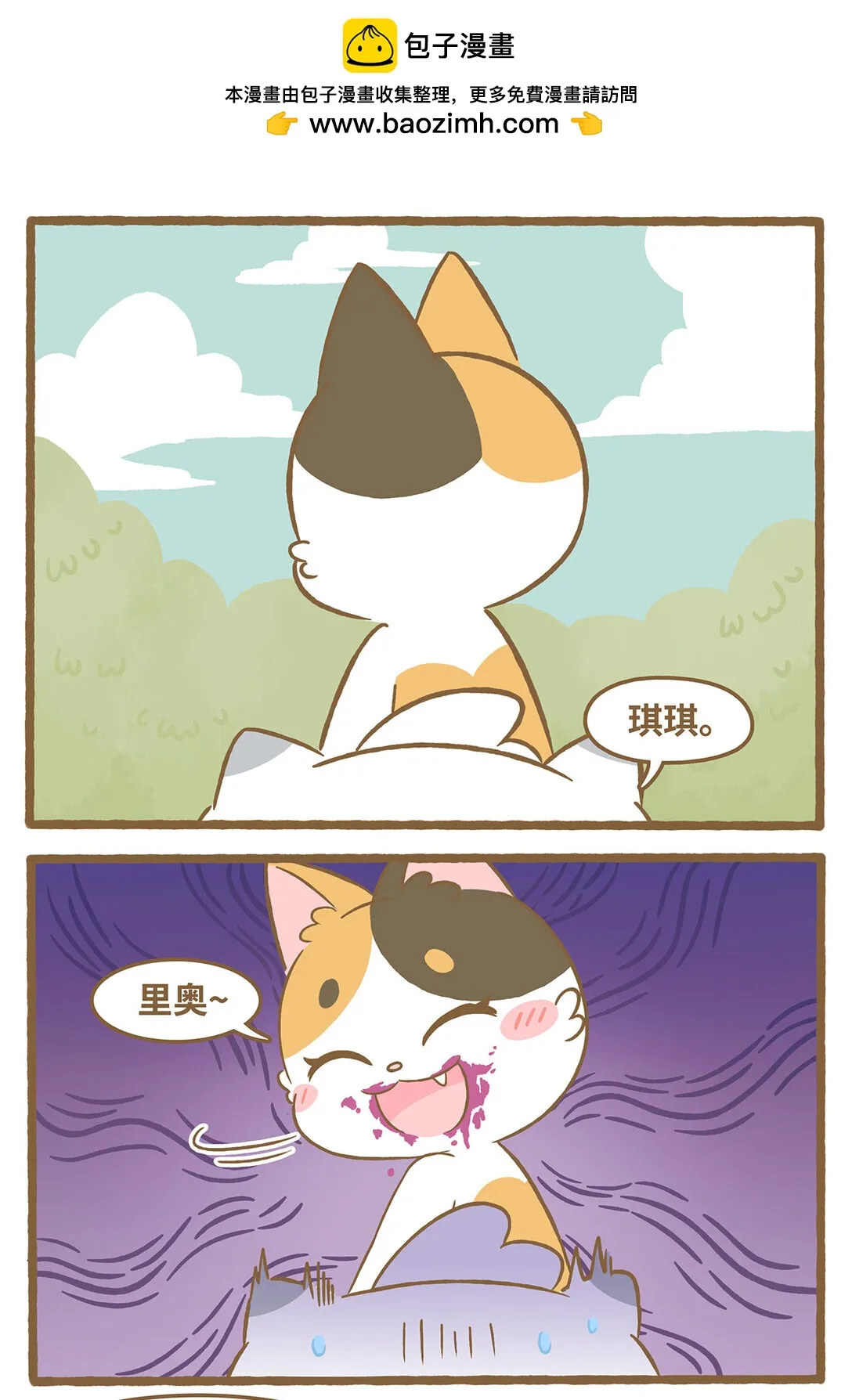91 第91话 火龙果1
