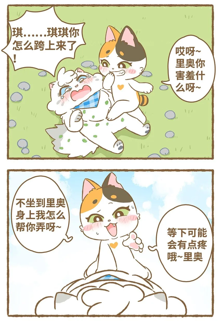 40 第40话 虫子？果子？12