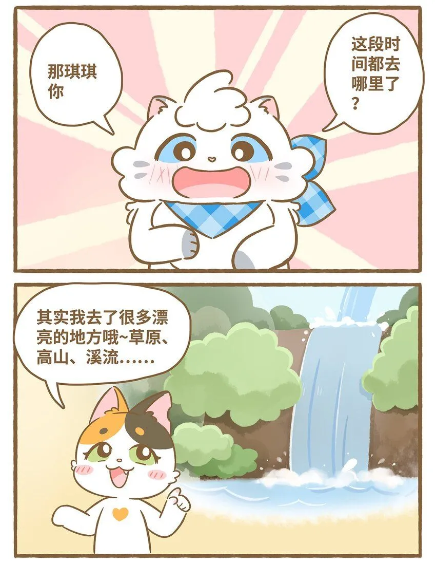 51 第51话 想我了吗10