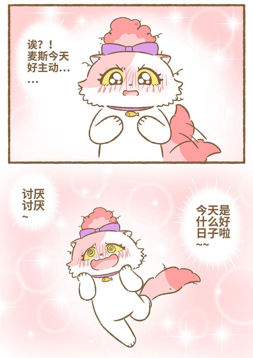 31 第31话7