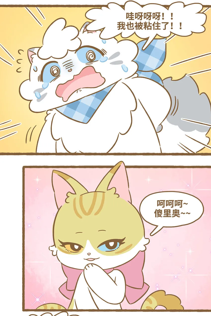 76 第76话 魔术贴10