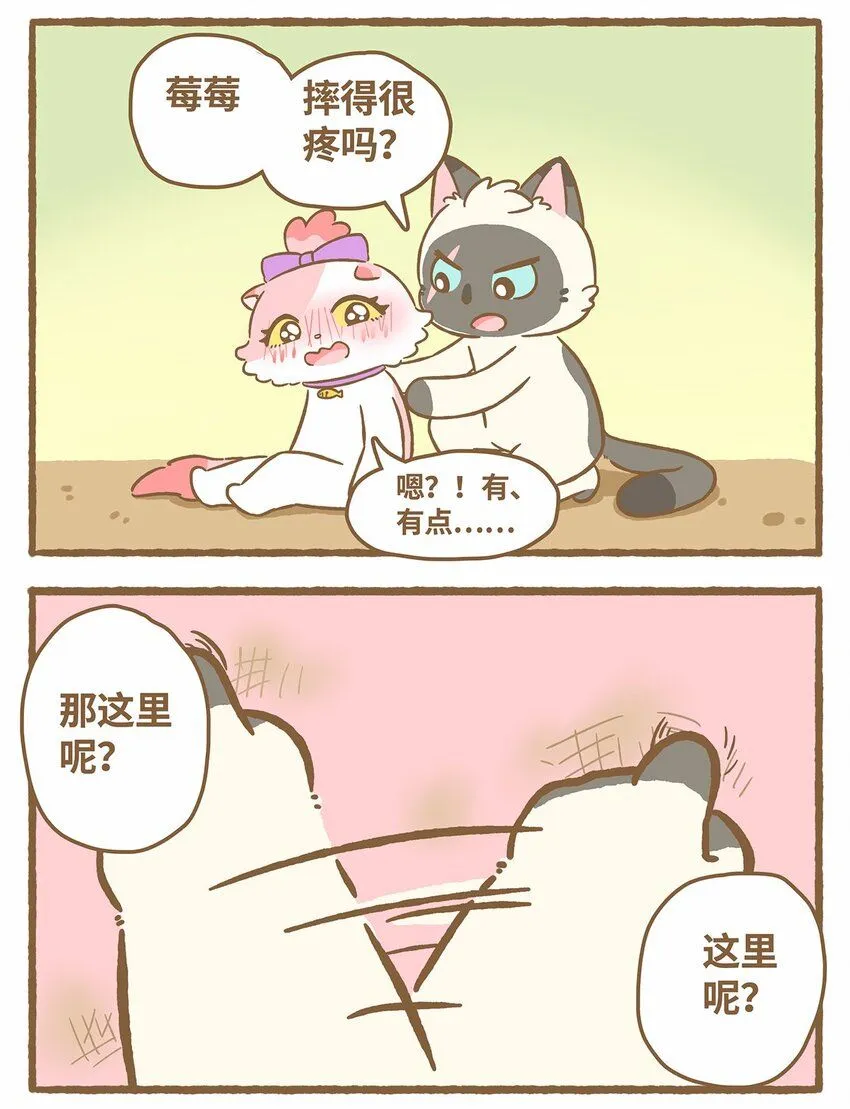 45 第45话 摔跤13