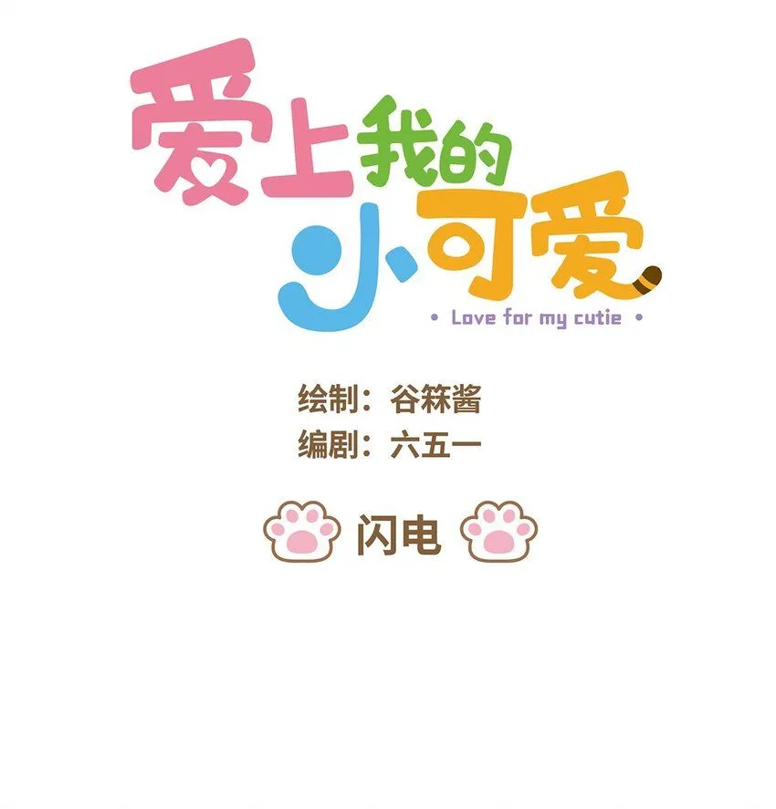 49 第49话 闪电0