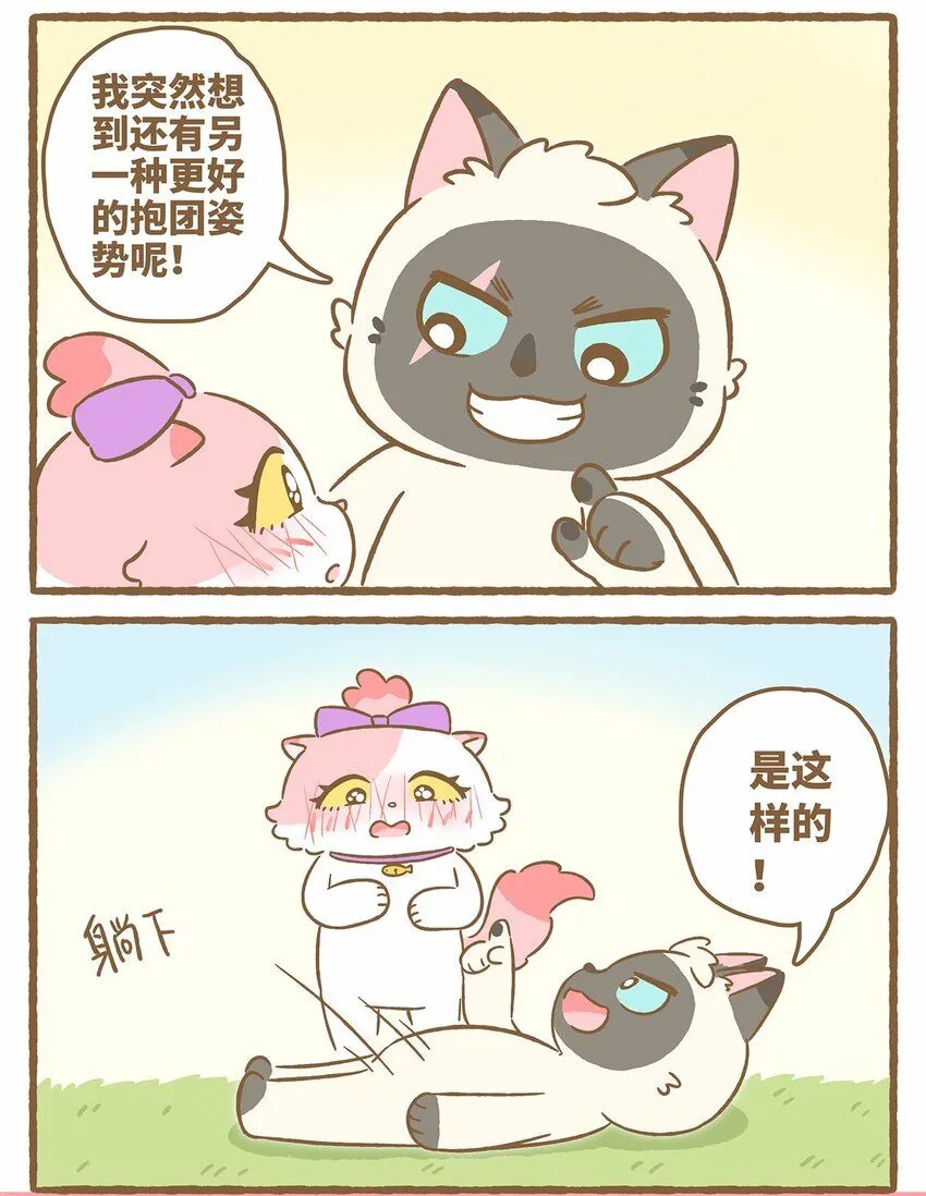 46 第46话 抱团取暖11