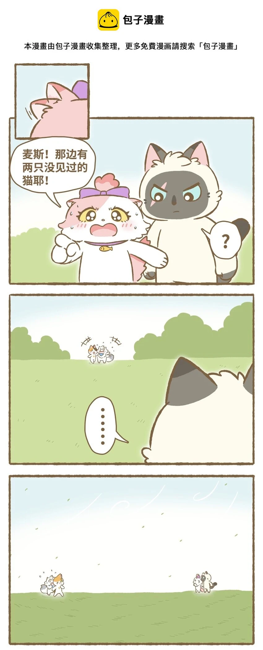 33 第33话1