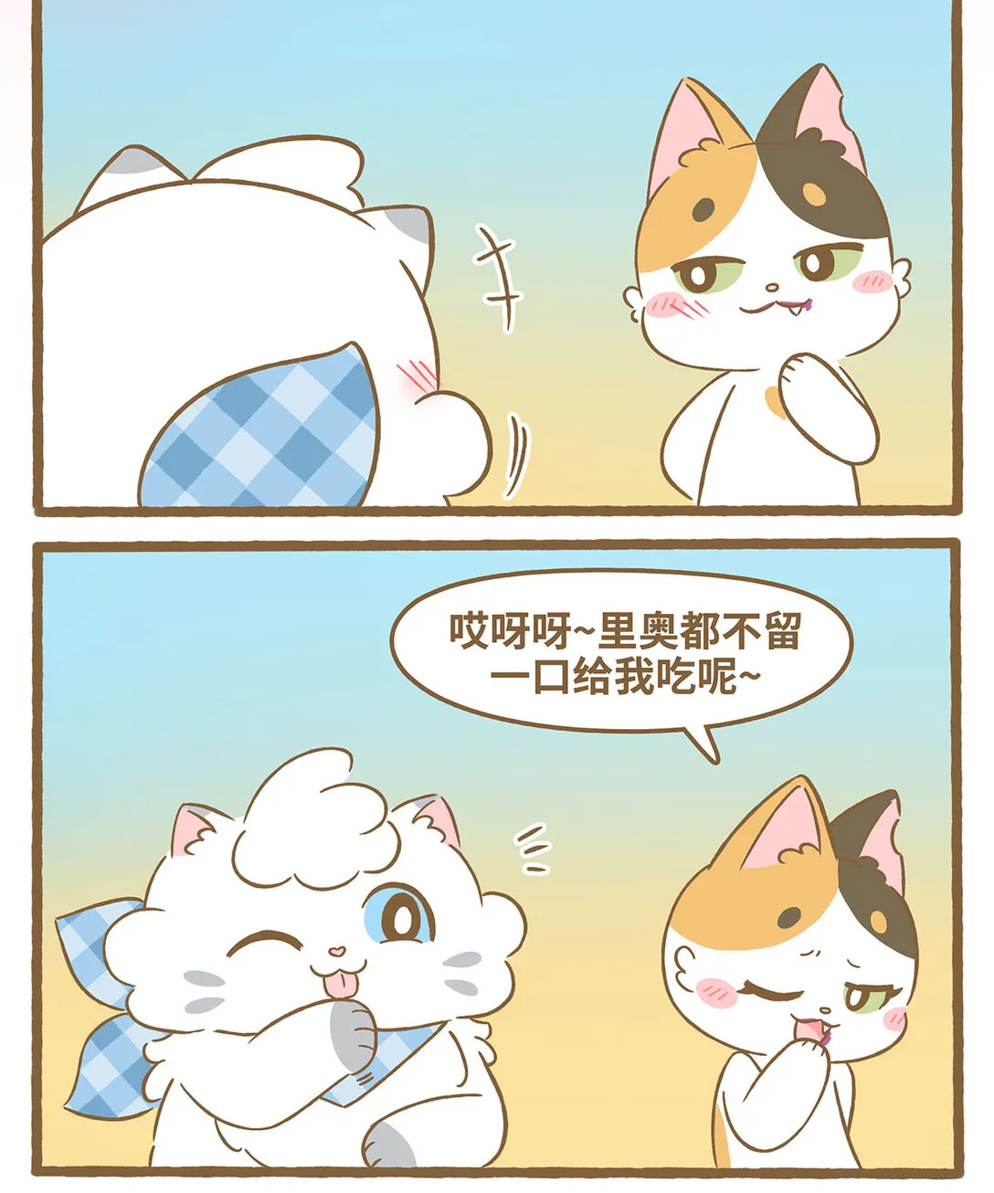 91 第91话 火龙果6